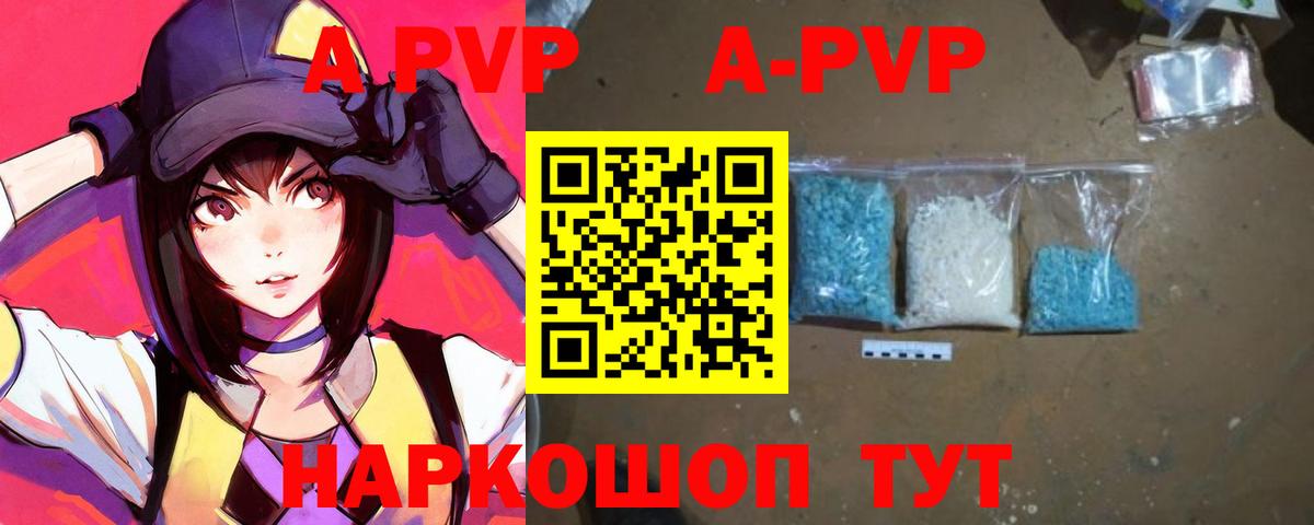 Альфа ПВП VHQ Клинцы