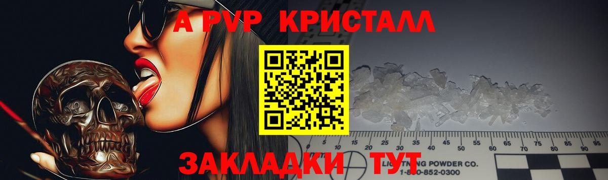 Alpha PVP Соль  Вход с VPN  А ПВП  Alpha-PVP СК  Клинцы 