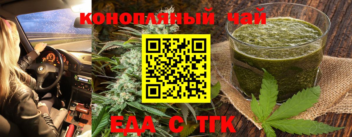 Клинцы  Canna-Cookies конопля  Вход с VPN 