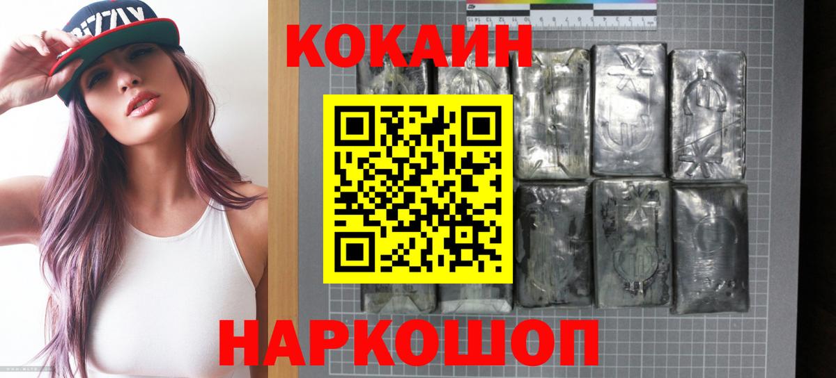 КОКАИН 97% Клинцы