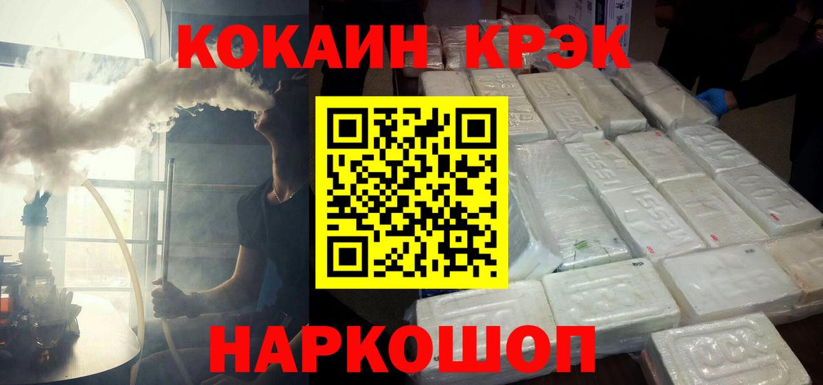 КОКАИН Columbia  Кокаин 99%  Вход с VPN  Клинцы 