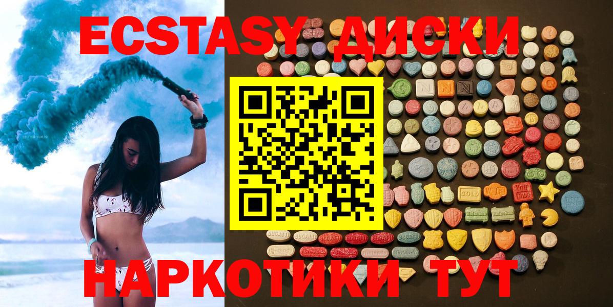 ЭКСТАЗИ 280мг Клинцы