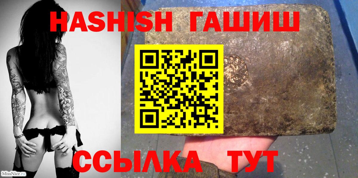 Гашиш гашик  Гашиш Cannabis  Клинцы  Вход с VPN 