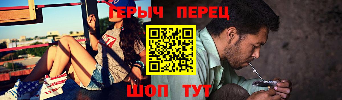 Героин  Вход с VPN  Клинцы  Героин гречка 
