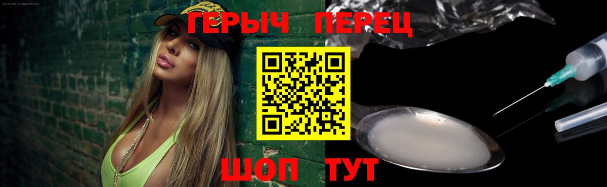 Героин Heroin Клинцы