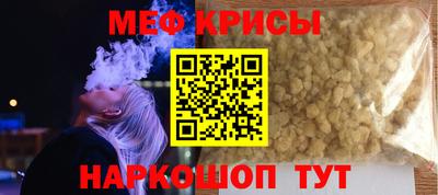 мефедрон VHQ Краснознаменск