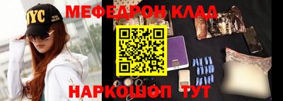 мефедрон VHQ Краснознаменск