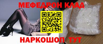 мефедрон VHQ Краснознаменск