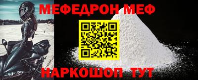 мефедрон VHQ Краснознаменск