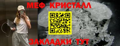 мефедрон VHQ Краснознаменск