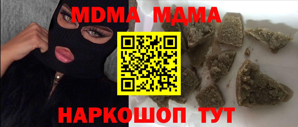 МДМА молли  Вход с VPN  Клинцы  MDMA кристаллы 