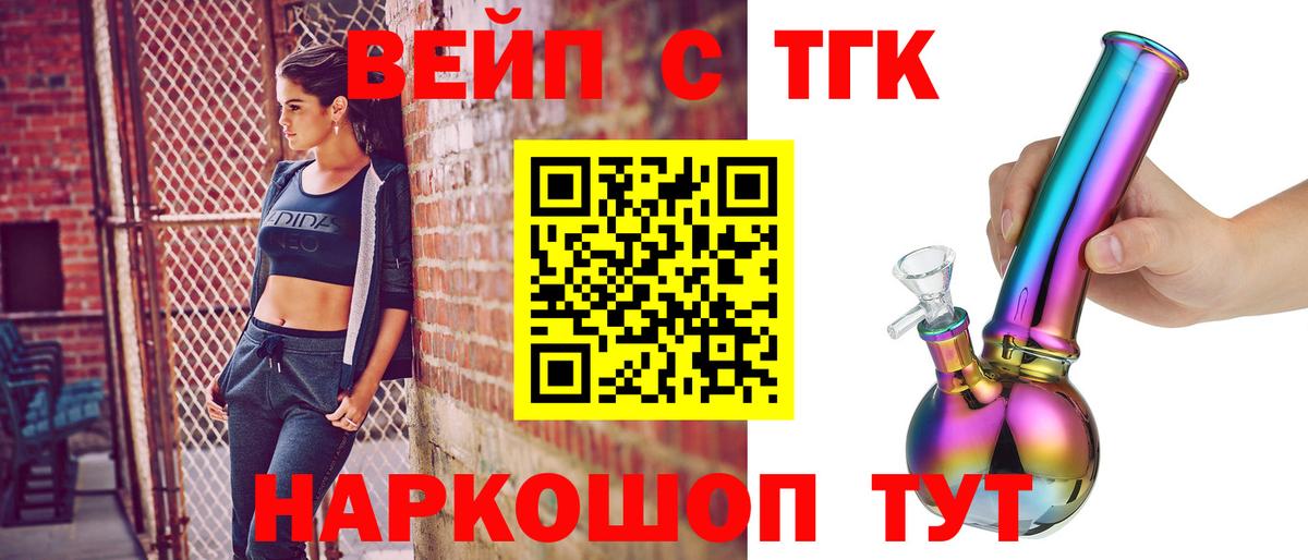 Дистиллят ТГК концентрат Клинцы