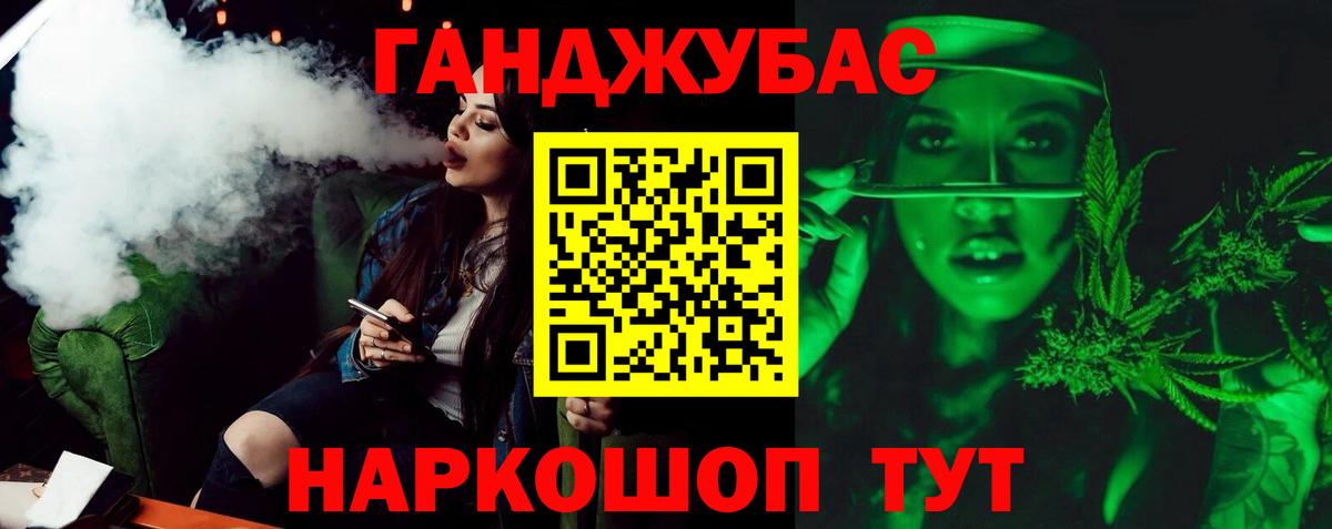 Бошки Шишки Amnesia Клинцы
