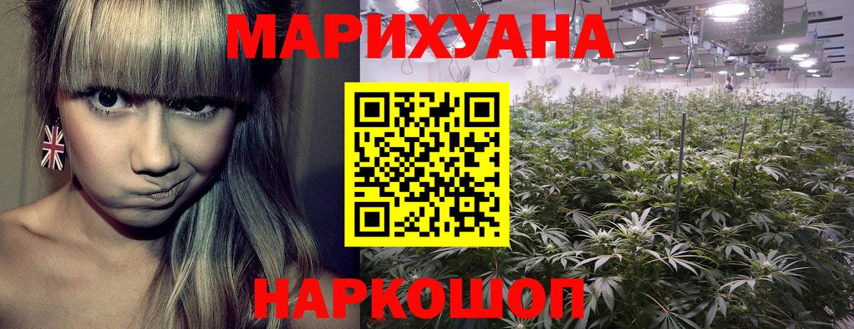 Клинцы  МАРИХУАНА марихуана  МАРИХУАНА индика  Вход с VPN 